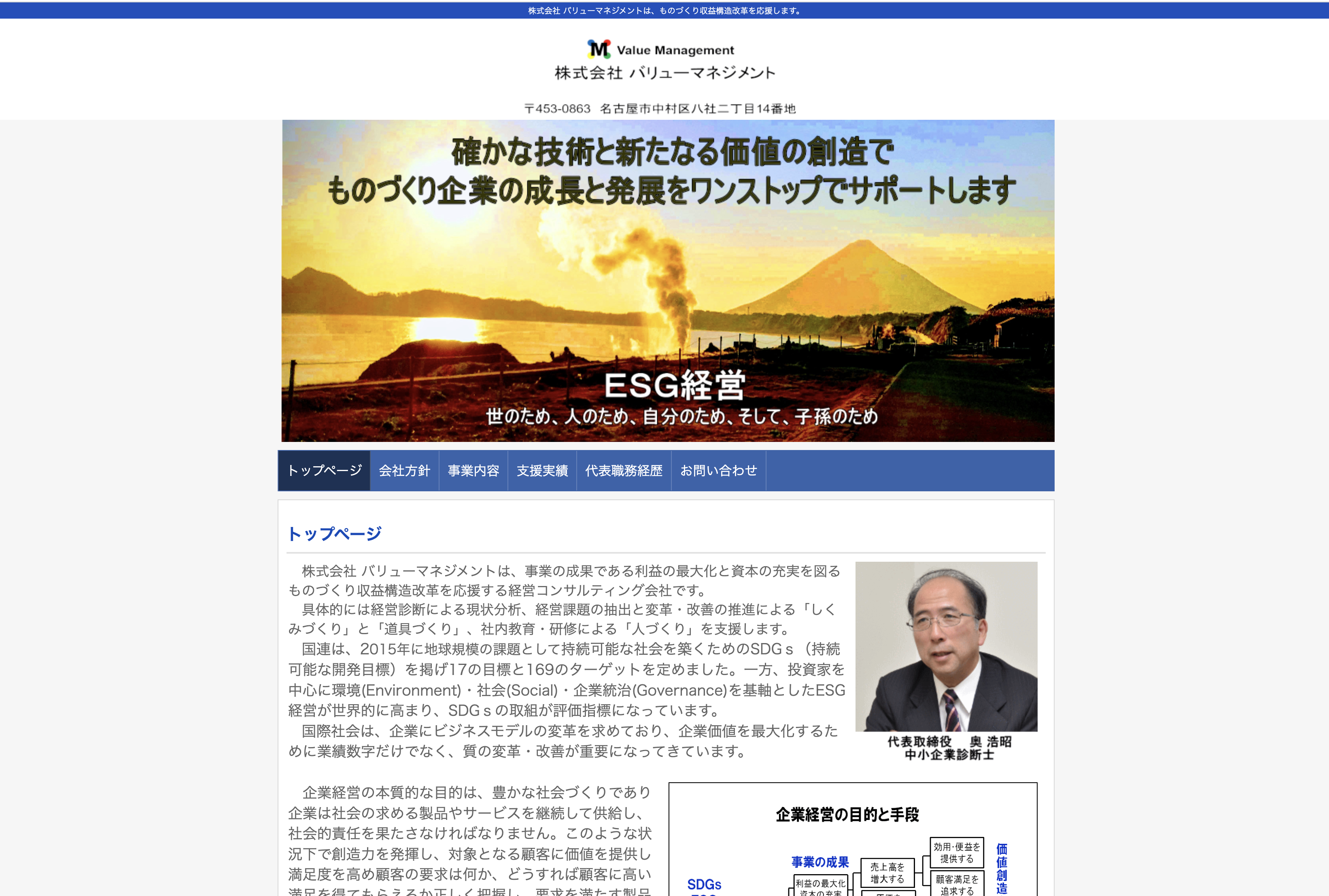 株式会社バリューマネジメントの株式会社バリューマネジメント:コンサルティングサービス